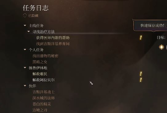《博德之门3》柯米拉的吊坠获取方式
