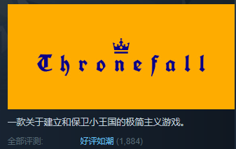 《Thronefall》游戏基础攻略