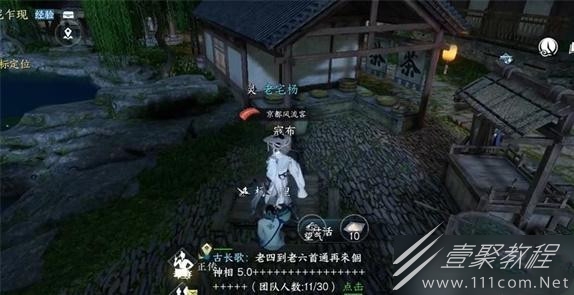 逆水寒手游真假茶香任务攻略一览