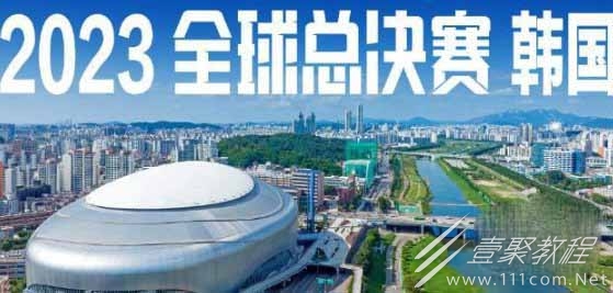 英雄联盟2023全球总决赛赛程安排详情