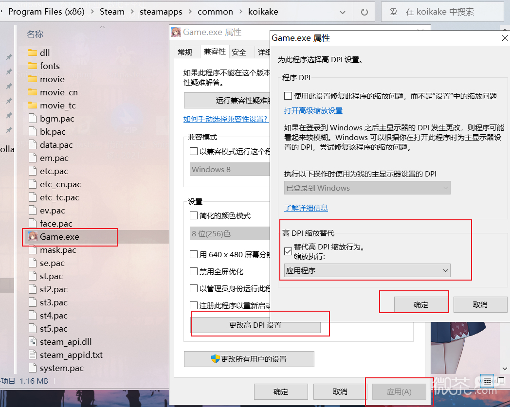 想要传达给你的爱恋画面模糊修复攻略分享