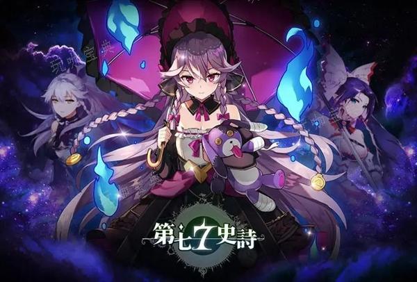 《第七史诗》角色攻略大全