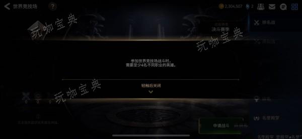 《第七史诗》世界竞技场进不去