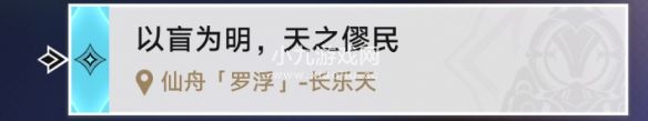崩坏星穹铁道1.2隐藏成就雄虺蓁蓁怎么获得