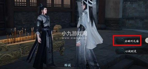 逆水寒手游临时抱佛脚任务怎么做