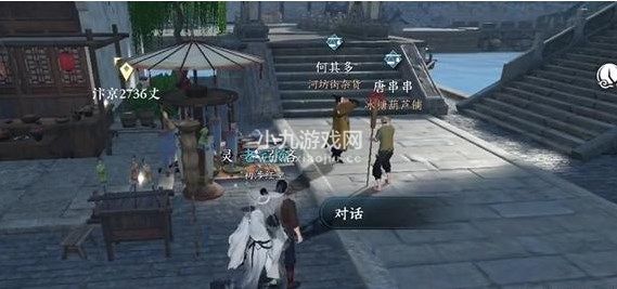 逆水寒手游无商不奸任务怎么完成