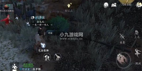 逆水寒手游段景住任务怎么完成