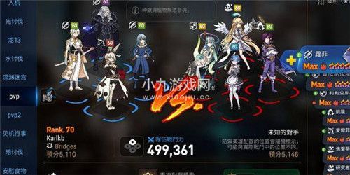 第七史诗世界竞技场奖励介绍