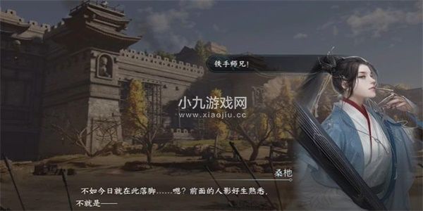 逆水寒手游护孤雏游历任务怎么做