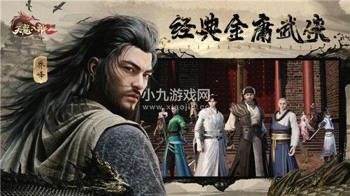 天龙八部2飞龙战天天山派有什么技能