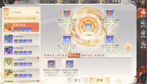 天龙八部2飞龙战天无尘怎么加点