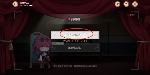 崩坏星穹铁道代号ACTION剧目五怎么通关