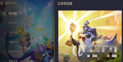 《金铲铲之战》兑换码一览cdkey2023