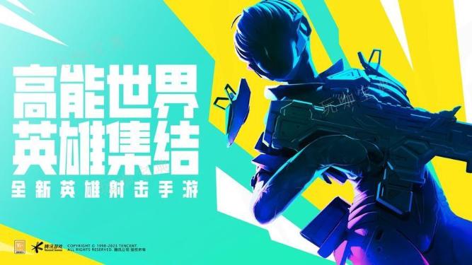 《高能英雄》登录失败怎么回事？登录失败解决方法
