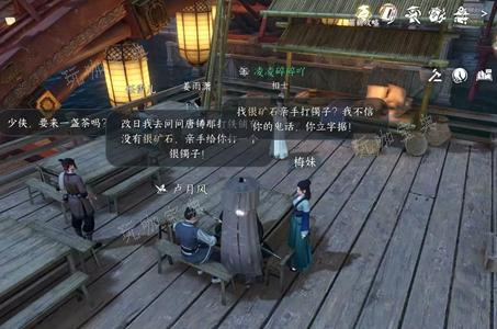《逆水寒手游》枯梅往事任务图文