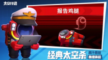 《太空行动》视觉任务怎么玩