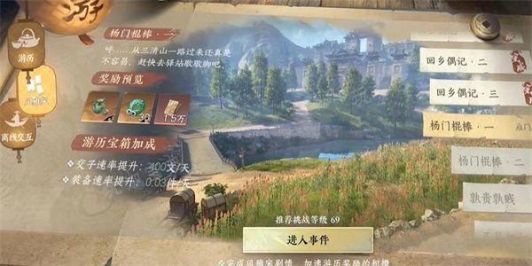 《逆水寒手游》杨门棍棒一怎么过？游历任务杨门棍棒一玩法推荐