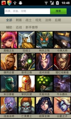 掌上英雄联盟游戏安装