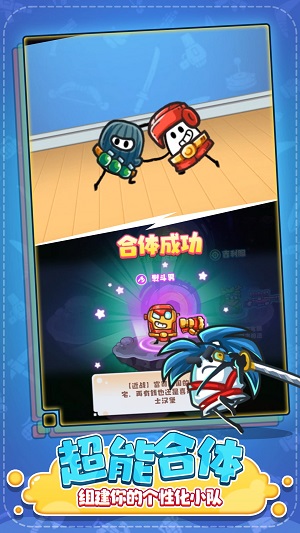特工联盟队下载最新版