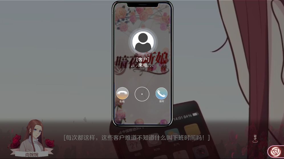 暗夜新娘下载最新版