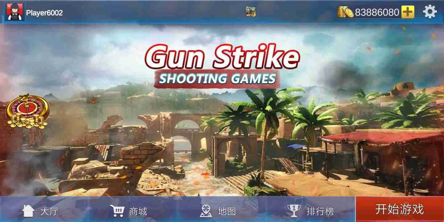 使命射击反恐枪战免费正版