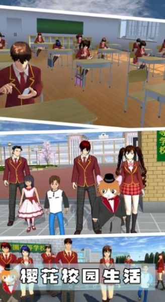 樱花校园魔法世界手机版