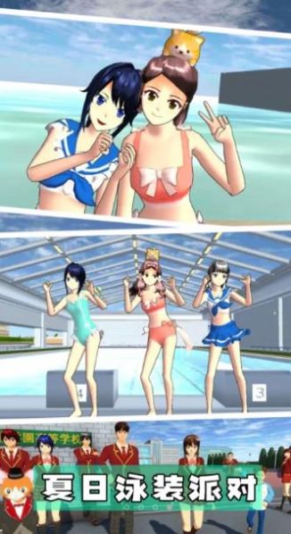 樱花校园魔法世界手机版