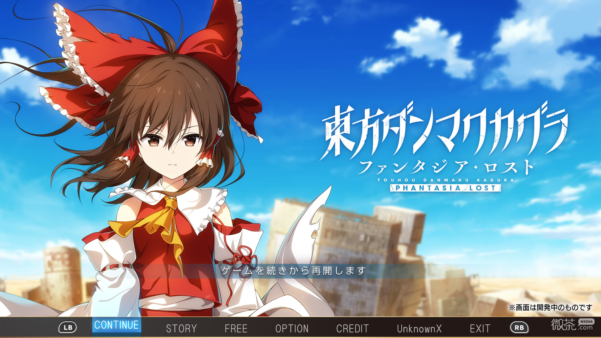 东方弹幕神乐失落幻想上架steam