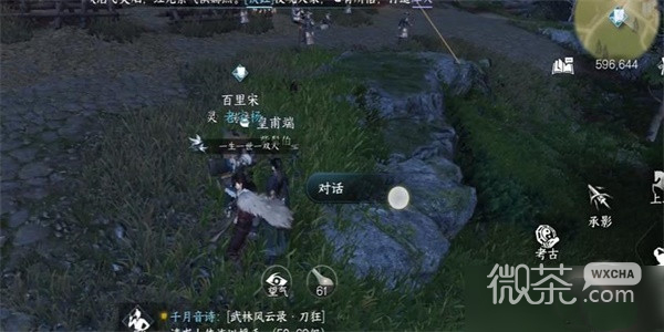 逆水寒手游皇甫端任务完成攻略分享
