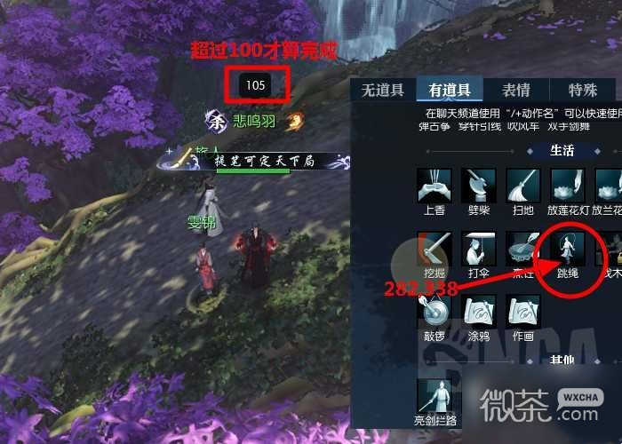 逆水寒手游药王谷跳绳高手攻略分享
