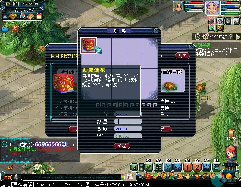 梦幻西游小龟赛跑攻略