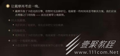 博德之门3地狱铁位置详情