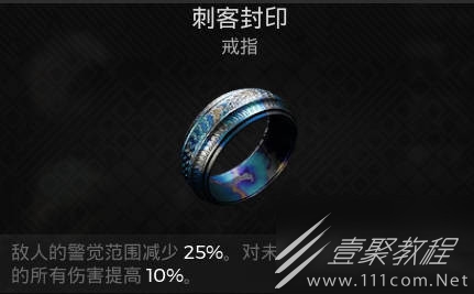 遗迹2刺客封印获取方法