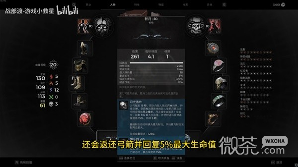 遗迹2新.弓与哀痛获取教程攻略