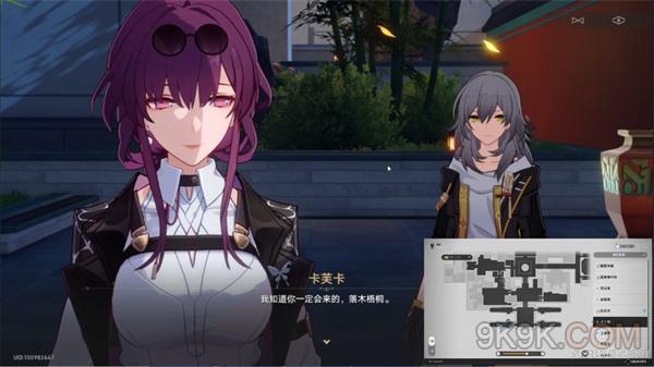 崩坏星穹铁道陌生女人的来信攻略详解