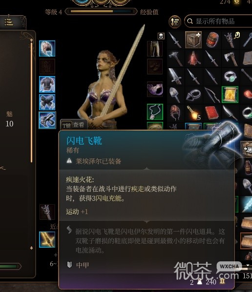 博德之门3力量穿甲流武僧装备推荐攻略