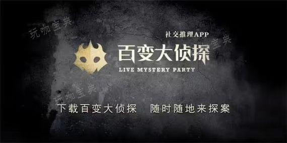 《百变大侦探》槛花笼鹤凶手是谁？槛花笼鹤剧本杀答案真相解析