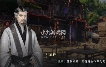 逆水寒手游回多偶记一游历任务怎么做