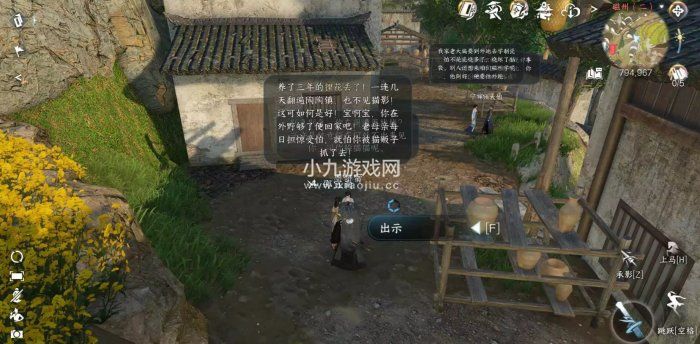 逆水寒手游此喵非彼喵任务怎么完成