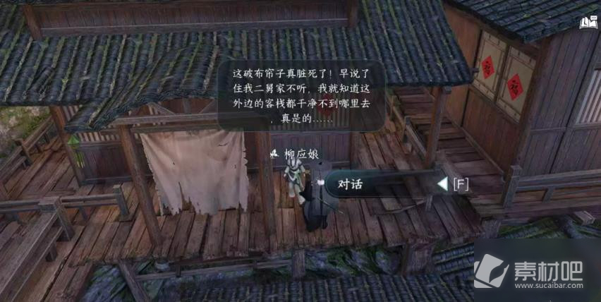 《逆水寒手游》檐上飞龙人间任务策略