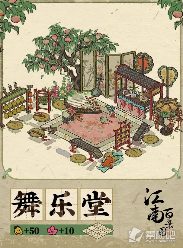 《江南百景图》舞乐堂建筑获得方法