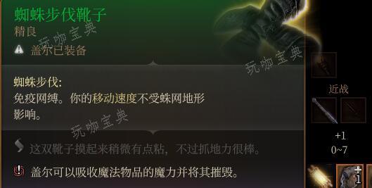 《博德之门3》蜘蛛女王逃课技巧