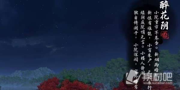 《逆水寒手游》汴京词话汴京河口任务策略