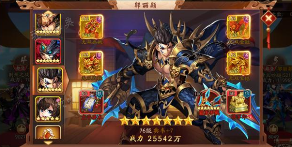 《少年三国志2》好用的破甲角色