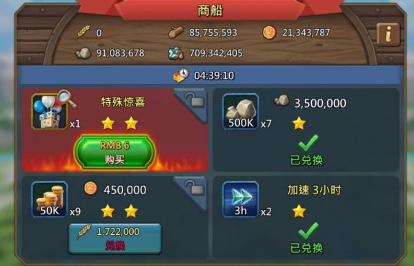 王国纪元商船交易系统怎么玩