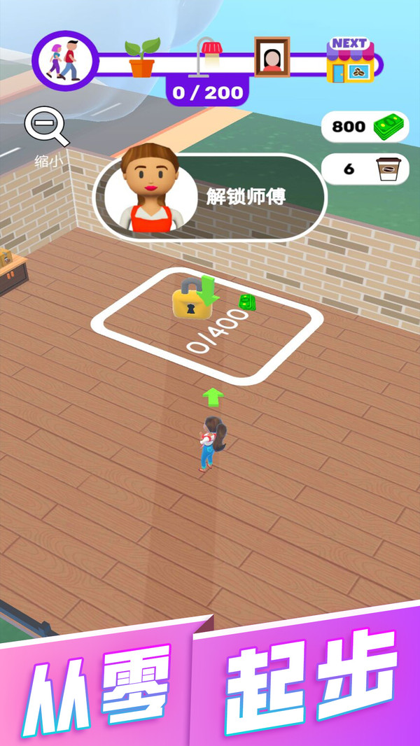 奶茶杯安装包