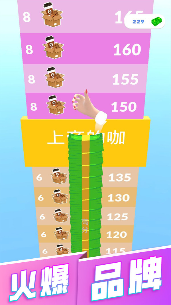 奶茶杯安装包