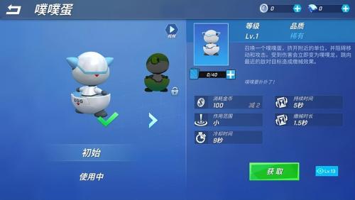 逃跑少年阵容搭配推荐(逃跑吧少年噗噗蛋卡组搭配攻略)插图
