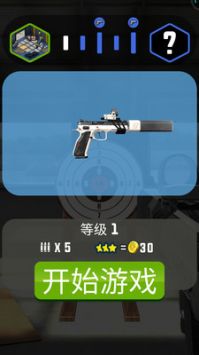 射击训练模拟器正式版