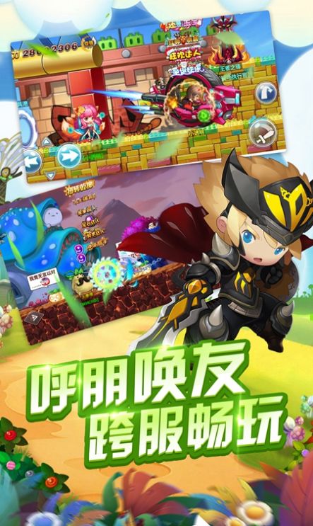 冒险城新大陆免费正版